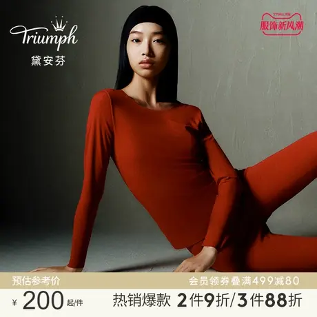 Triumph/黛安芬极简曲线新品简约圆领女打底保暖内衣套装H000180图片