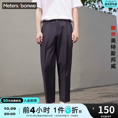 国货美特斯邦威休闲裤男春夏纯色抗菌褶间休闲舒适宽松九分萝卜裤商品大图
