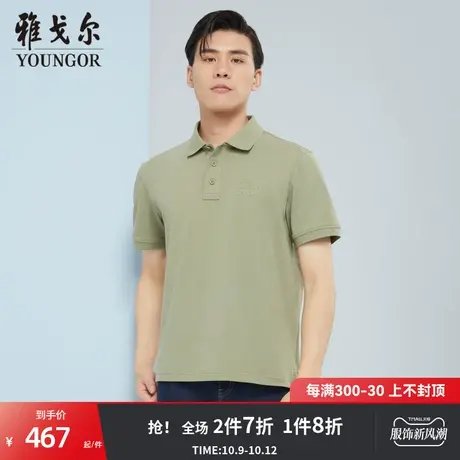 【商场同款】雅戈尔男士短袖T恤夏季新款官方商务休闲POLO衫S3133商品大图