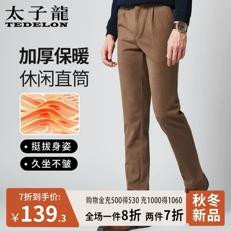 太子龙男士休闲裤2023年秋冬厚款中年商务直筒长裤男免烫弹力西裤商品大图