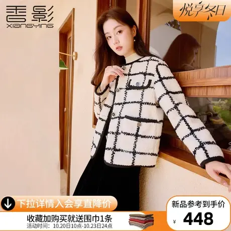 香影小香风毛绒外套女2023冬季新款米白色格子名媛高级感毛毛上衣商品大图