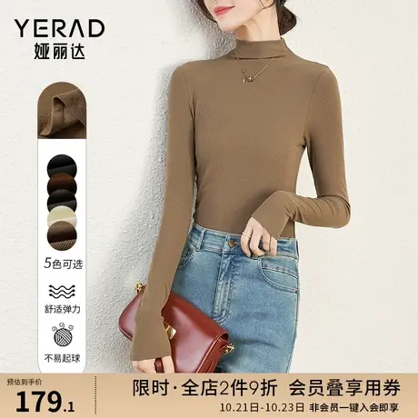 娅丽达桑蚕丝高领打底衫女秋冬2023新款上衣内搭休闲简约白色t恤商品大图