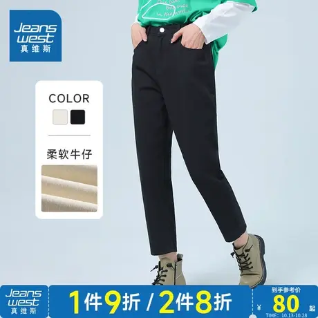 LT真维斯女装米白色牛仔裤2023春季新款女款锥形显瘦牛仔裤潮裤子图片