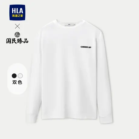 HLA/海澜之家国民臻品长袖T恤23秋季新品纯色圆领字母印花长袖男商品大图