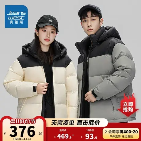 EI真维斯2023年冬季新款男女同款潮流撞色帅气休闲白鸭绒羽绒服潮商品大图