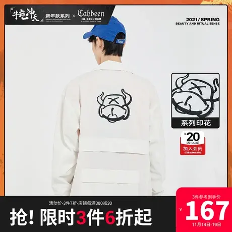 【新年生肖款】卡宾男装白色夹克新款紫外线光感印花刺绣H商品大图