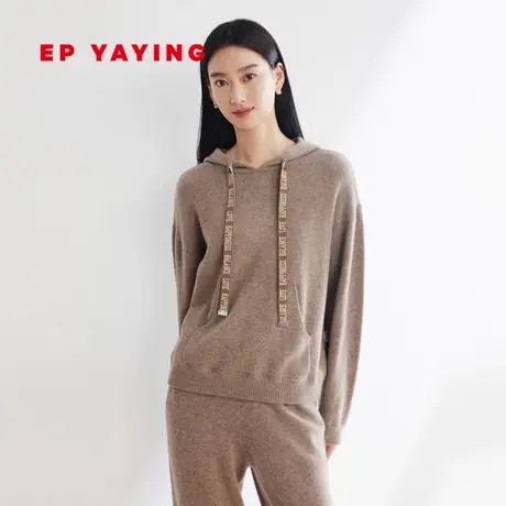 EP YAYING雅莹女装 牦牛绒毛针织衫连帽卫衣 秋冬商场同款9505A图片