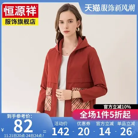 恒源祥短款外套女春季新款休闲连帽女装上衣中老年洋气妈妈装风衣图片