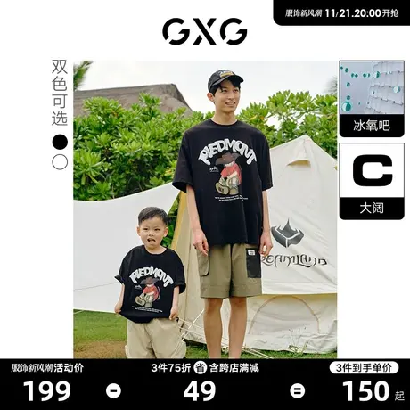 GXG男装 户外系列冰氧吧凉感亲子圆领短袖T恤时尚 2022年夏季新品商品大图