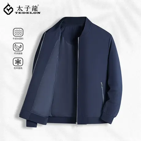 太子龙春秋男士夹克中青年棒球服宽松休闲纯色商务休闲立领薄外套商品大图