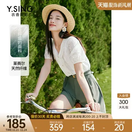 镂空泡泡袖天丝上衣女衣香丽影2023夏季新款别致独特法式v领小衫图片