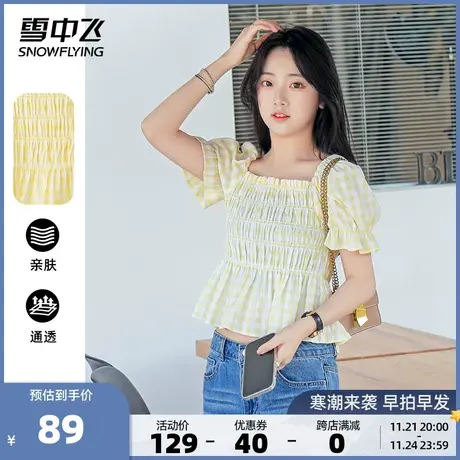 雪中飞春夏新款女装上衣法式方领格纹荷叶边收腰短袖ins小衫图片