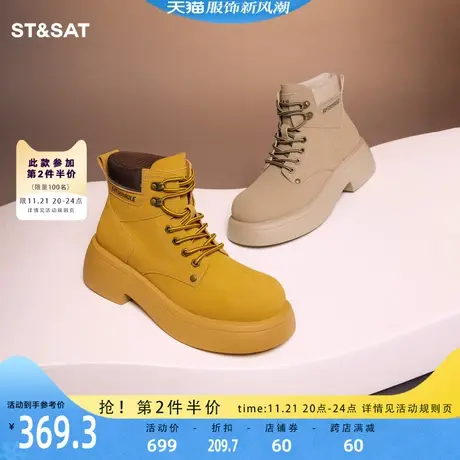 星期六时尚大黄靴潮酷马丁靴2023冬季新品厚底女靴短靴SS34116442图片