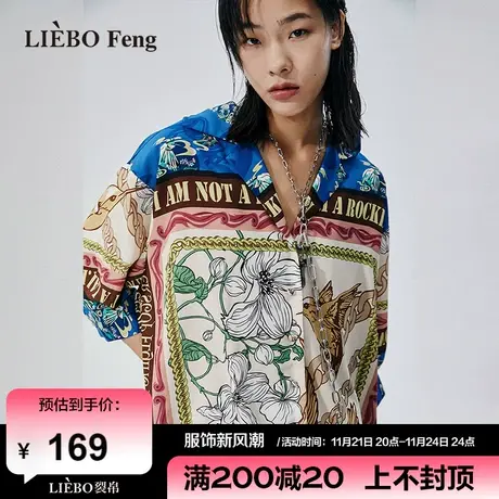 裂帛LIEBOFeng2024年新款商场同款古着风宽松印花梭织中袖衬衫图片