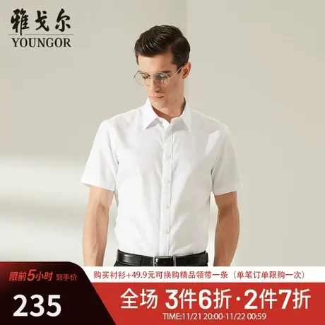 【DP免烫】D系雅戈尔衬衫夏季商务休闲纯棉舒适易打理短袖衬衫男商品大图