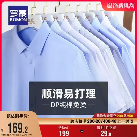 【DP成衣免烫】罗蒙男士衬衣夏季新款商务休闲弹力纯棉短袖衬衫男商品大图