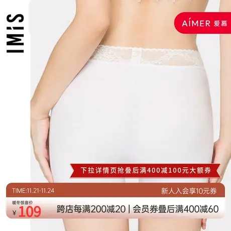 爱美丽IMIS内裤女顺滑光面蕾丝腰头中腰防走光打底安全裤IM23AGA2图片
