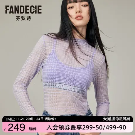 芬狄诗商场同款打底衫女性感半透明轻柔网纱内搭长袖上衣FD00161图片