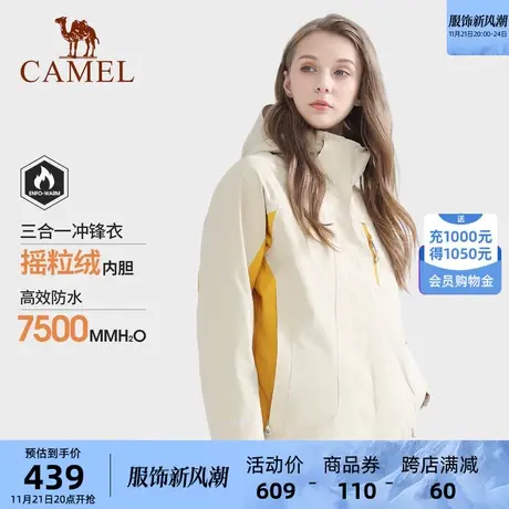 骆驼女装休闲外套冬季新款三合一防风防水保暖情侣户外冲锋衣商品大图