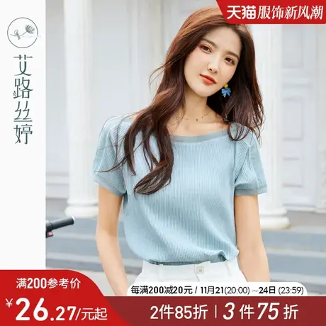 艾路丝婷设计感短袖T恤女2024夏装新款肌理圆领链子大方亮丝上衣商品大图