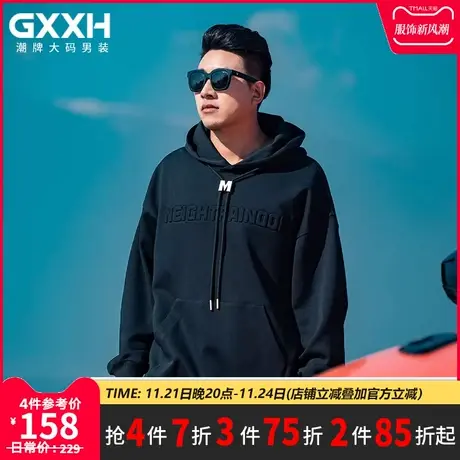 GxxH潮牌大码男装2023年春季个性百搭宽松黑色宽松连帽压花卫衣商品大图