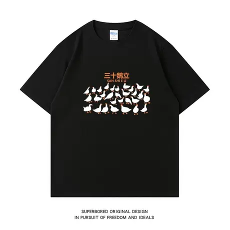 趣味搞笑三十鹅立短袖t恤男青少年夏季纯棉潮流宽松圆领半袖潮商品大图