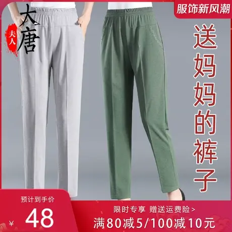 夏季裤子薄款女中老年人冰丝裤 宽松大码直筒裤透气百搭款商品大图