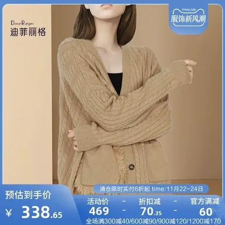 迪菲丽格秋季复古麻花卡其色毛衣女2022新款宽松外搭针织开衫上衣图片