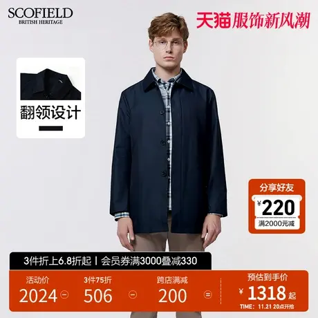 SCOFIELD春季新品时尚男中长款商务休闲纯色潮流风衣通勤外套图片