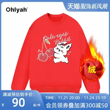 Ohlyah品牌2024新年樱桃白兔印花大码红色卫衣女加绒过年情侣衣服图片