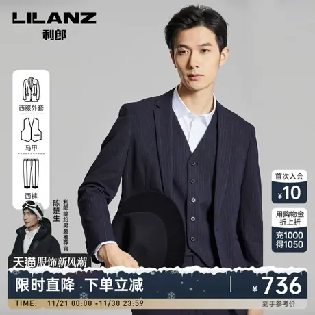 【零染】利郎官方西服套装男三件套条纹男士正装新郎婚礼结婚西装图片