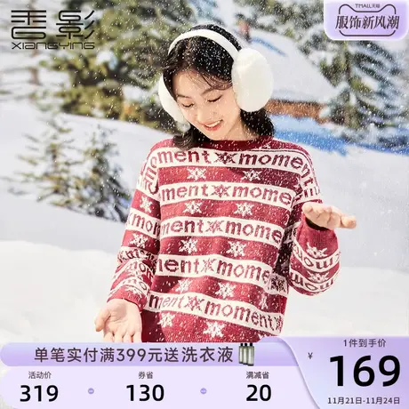 香影新年战衣红色毛衣女2023秋冬新款慵懒风本命年套头圆领针织衫商品大图