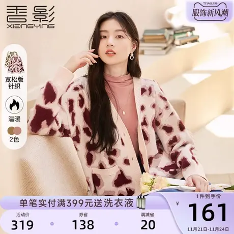 香影毛衣外套女2023春装新款慵懒风上衣提花宽松外穿v领针织开衫商品大图