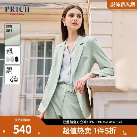 PRICH夏款优可丝抗UV职业通勤气质西装外套女图片