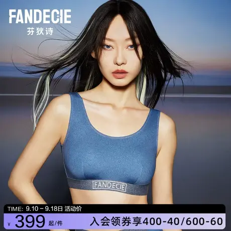 【老花系列】芬狄诗运动内衣女无钢圈背心围美背舒适文胸FB00429商品大图
