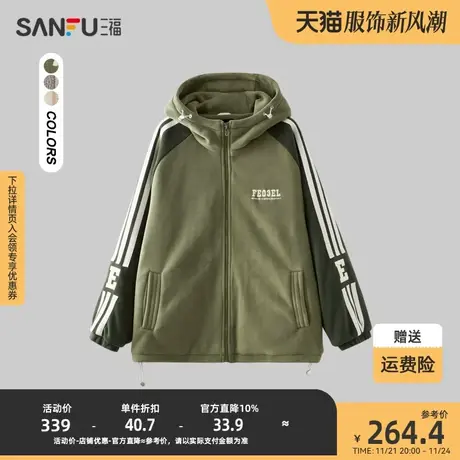 三福2023冬男士撞色运动风短棉衣 保暖摇粒绒连帽外套男478918商品大图