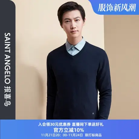 报喜鸟品牌秋季新款保暖羊毛V领针织衫男打底衫毛衣羊毛衫男图片