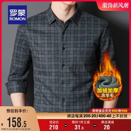 【含羊毛+加绒加厚】罗蒙男士保暖衬衫2023秋冬新款格子翻领衬衣商品大图