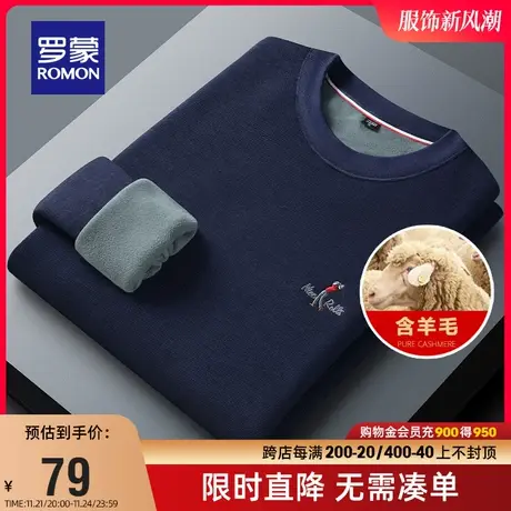 【含羊毛】罗蒙男士圆领针织衫2023冬季休闲加绒保暖刺绣毛衣商品大图