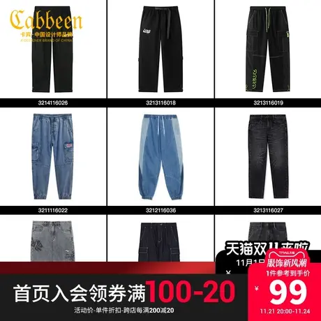 【牛仔裤清仓合辑】Cabbeen卡宾男装休闲水洗直筒牛仔裤秋冬新款商品大图