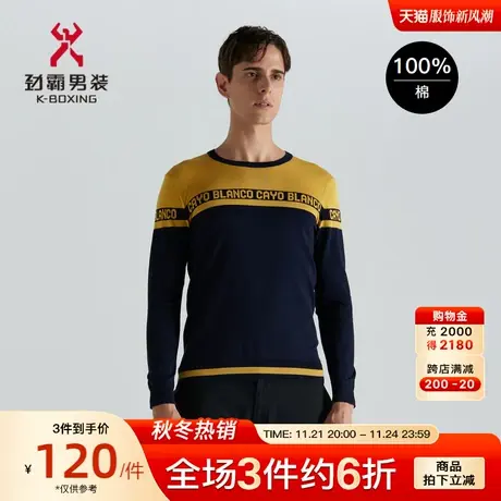 劲霸男士春季新款拼接毛衣纯棉舒适简约商务针织衫毛衣男VYYD1346图片