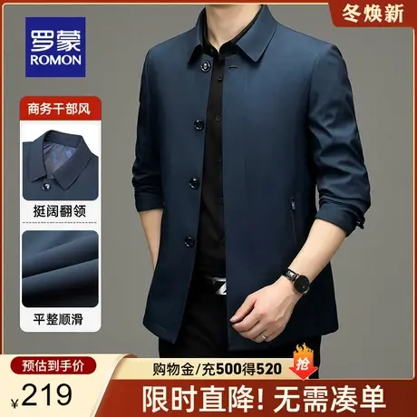 【官方正品】罗蒙夹克男春季新款中青年翻领外套商务休闲修身上衣商品大图