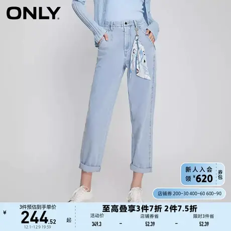 ONLY奥莱2023夏季新款休闲显瘦高腰哈伦裤九分牛仔裤女商品大图