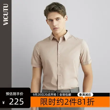 VICUTU/威可多夏季2023新款男士短袖衬衫亲肤纯色修身显瘦衬衣图片