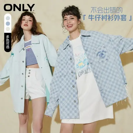 【上新】ONLY奥莱新款百搭翻领宽松长袖毛边牛仔外套女图片