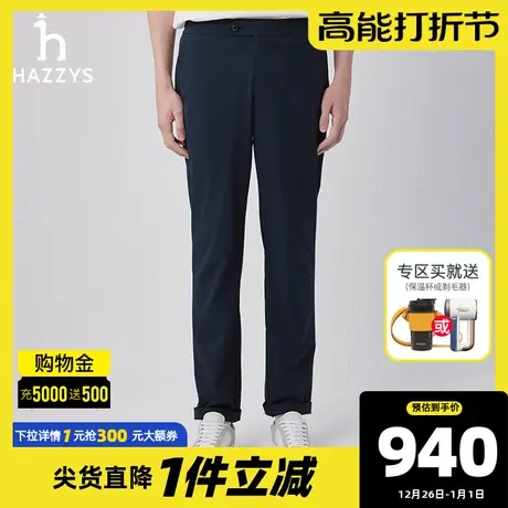 Hazzys哈吉斯奥莱春季新款男士休闲裤通勤微弹直筒宽松纯色长裤潮图片