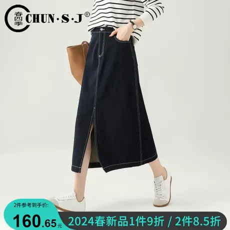 天丝牛仔半身裙女2024春夏新款中长款前开叉复古丹宁蓝显瘦直筒裙图片