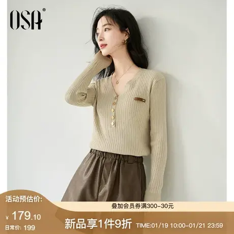 OSA欧莎V领正肩针织打底衫女春装2024年新款宽松显瘦长袖内搭上衣图片