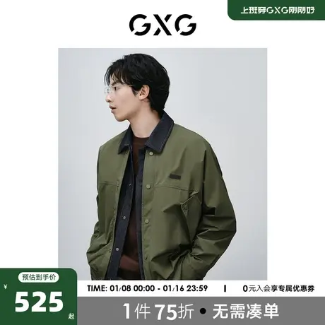 GXG男装 潮流拼接夹克外套男宽松休闲夹克春季外套上衣24春新品图片