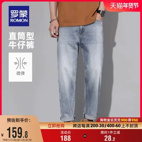 罗蒙男士商务休闲牛仔裤2024春季新款简约复古直筒裤舒适百搭长裤图片